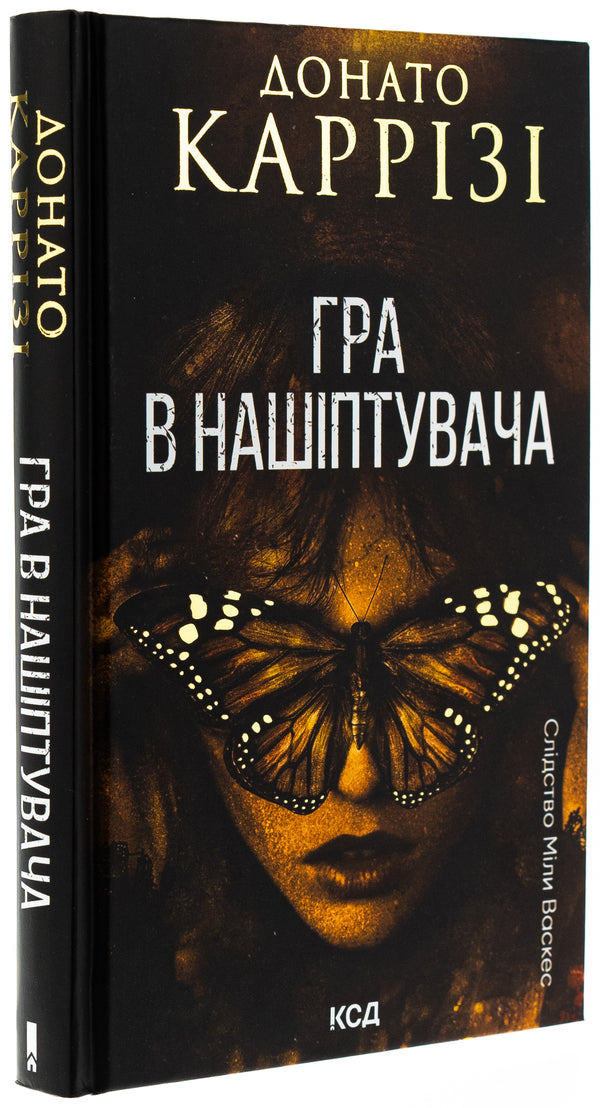 Playing in a whisper. Book 4 / Гра в нашіптувача. Книга 4 Донато Карризи 978-617-15-1303-7-3