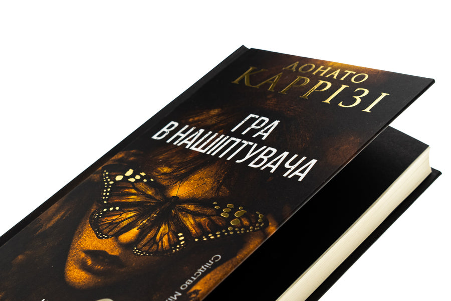 Playing in a whisper. Book 4 / Гра в нашіптувача. Книга 4 Донато Карризи 978-617-15-1303-7-4