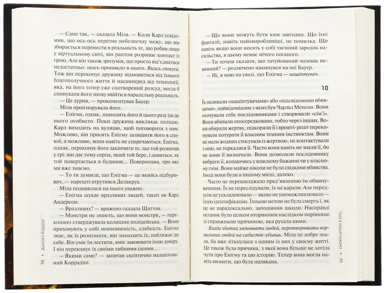 Playing in a whisper. Book 4 / Гра в нашіптувача. Книга 4 Донато Карризи 978-617-15-1303-7-5