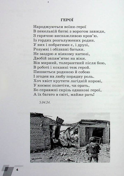 Plays / П'єси Виталий Егоров 978-617-8477-35-6-5