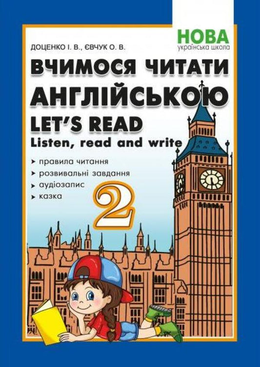 Please read it in English. Listen, read and write. 2nd grade / Вчимося читати англійською. Listen, read and write. 2 клас Ирина Доценко, О. Евчук 978-617-539-307-9-1
