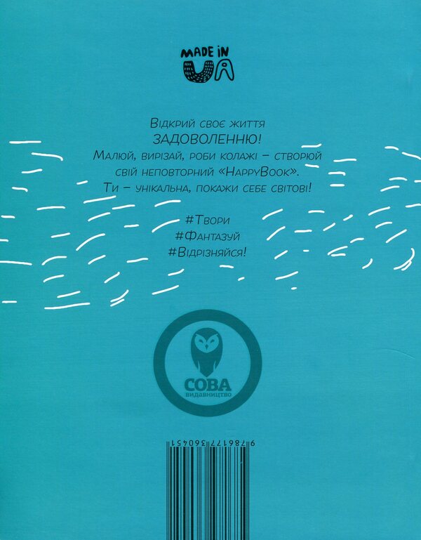 Pleasure. Creative Diary (Green) / Задоволення. Креативний щоденник (зелений) I. Kardash / І. Кардаш 9786177360451-2