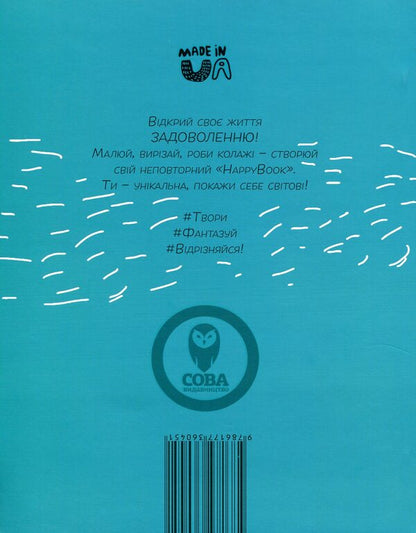 Pleasure. Creative Diary (Green) / Задоволення. Креативний щоденник (зелений) I. Kardash / І. Кардаш 9786177360451-2