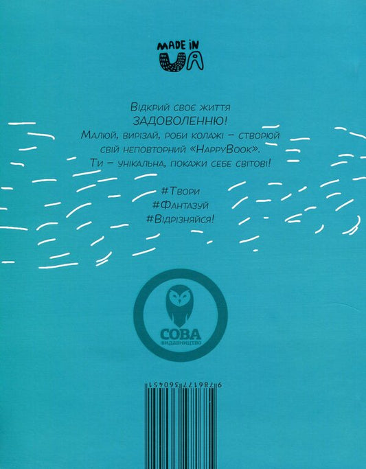 Pleasure. Creative Diary (Green) / Задоволення. Креативний щоденник (зелений) I. Kardash / І. Кардаш 9786177360451-2
