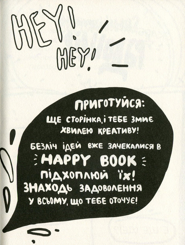 Pleasure. Creative Diary (Green) / Задоволення. Креативний щоденник (зелений) I. Kardash / І. Кардаш 9786177360451-3
