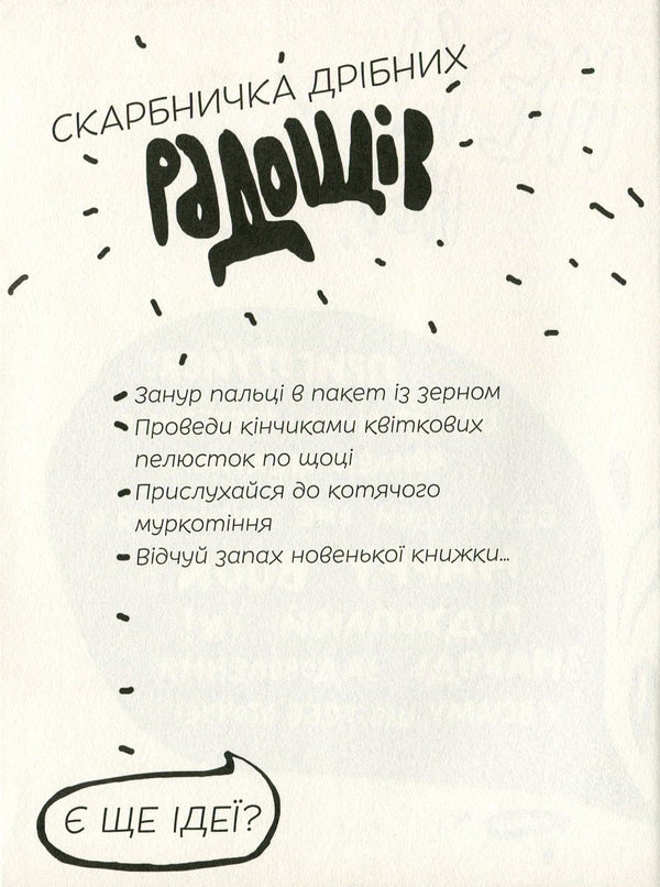 Pleasure. Creative Diary (Green) / Задоволення. Креативний щоденник (зелений) I. Kardash / І. Кардаш 9786177360451-4