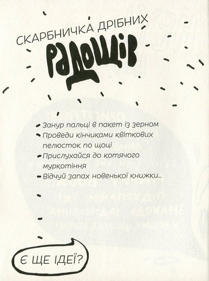 Pleasure. Creative Diary (Yellow) / Задоволення. Креативний щоденник (жовтий) I. Kardash / І. Кардаш 9786177360444-4