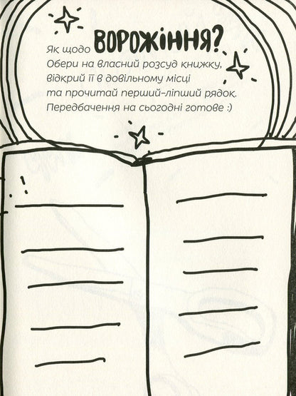 Pleasure. Creative Diary (Yellow) / Задоволення. Креативний щоденник (жовтий) I. Kardash / І. Кардаш 9786177360444-5