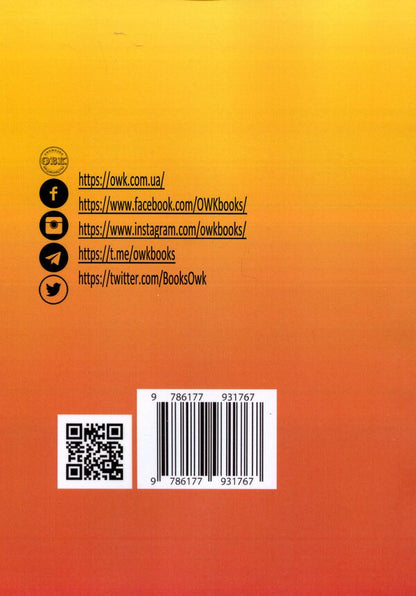 Pledge of movable property. Legal regulation. Samples of notarial documents / Застава рухомого майна. Правове регулювання. Зразки нотаріальних документів Оксана Коротюк 978-617-7931-76-7-2