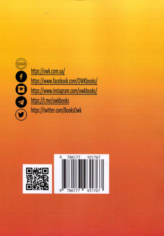Pledge of movable property. Legal regulation. Samples of notarial documents / Застава рухомого майна. Правове регулювання. Зразки нотаріальних документів Оксана Коротюк 978-617-7931-76-7-2