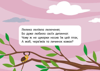 Pocket Alphabet. Fast -Speaking Animals / Кишенькова абетка. Швидкомовки про тварин Gennady melamed / Геннадій Меламед 9789667617349-4