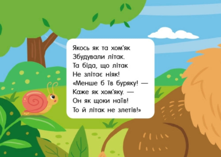 Pocket Alphabet. Fast -Speaking Animals / Кишенькова абетка. Швидкомовки про тварин Gennady melamed / Геннадій Меламед 9789667617349-6