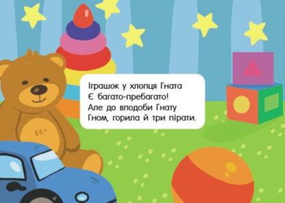 Pocket Alphabet. Fast Toys / Кишенькова абетка. Швидкомовки про іграшки Gennady melamed / Геннадій Меламед 9789667617356-3