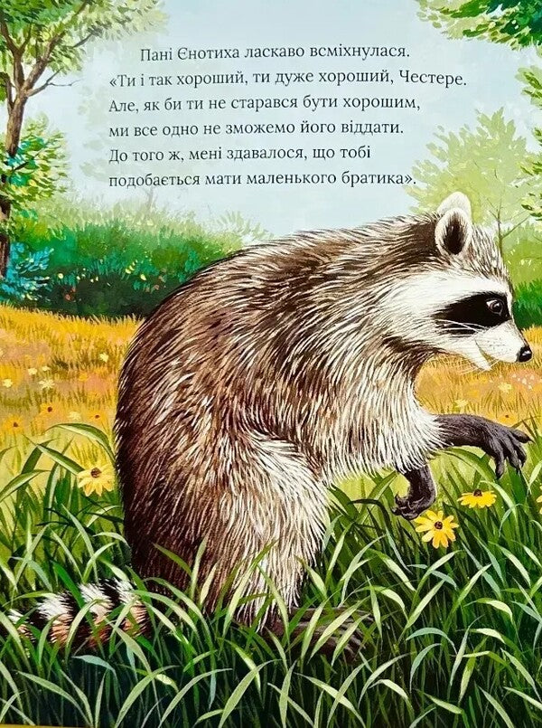 Pocket, Full Of Kisses / Кишенька, повна поцілунків Penn / Одрі Пенн 9786179538636-2