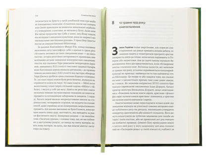 Pocket magic. The story of books and readers / Кишенькова магія. Історія книжок і читачів Эмма Смит 978-617-8367-44-2-5