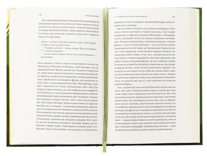 Pocket magic. The story of books and readers / Кишенькова магія. Історія книжок і читачів Эмма Смит 978-617-8367-44-2-6