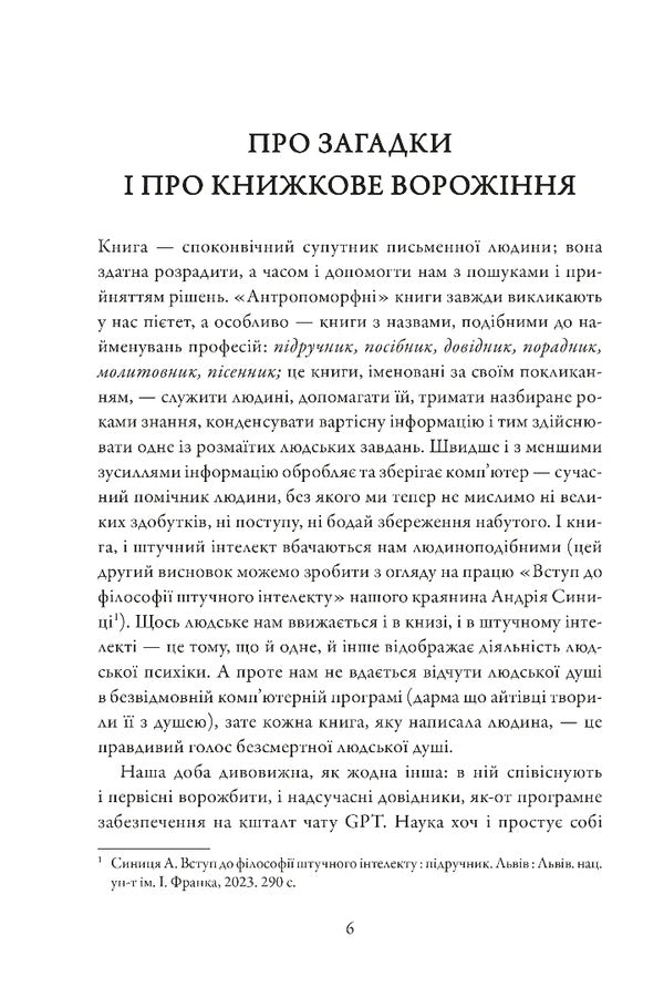 Pocket oracle, or the art of prudence / Кишеньковий оракул, або Мистецтво розсудливости Бальтасар Грасиан 978-617-629-900-4-3