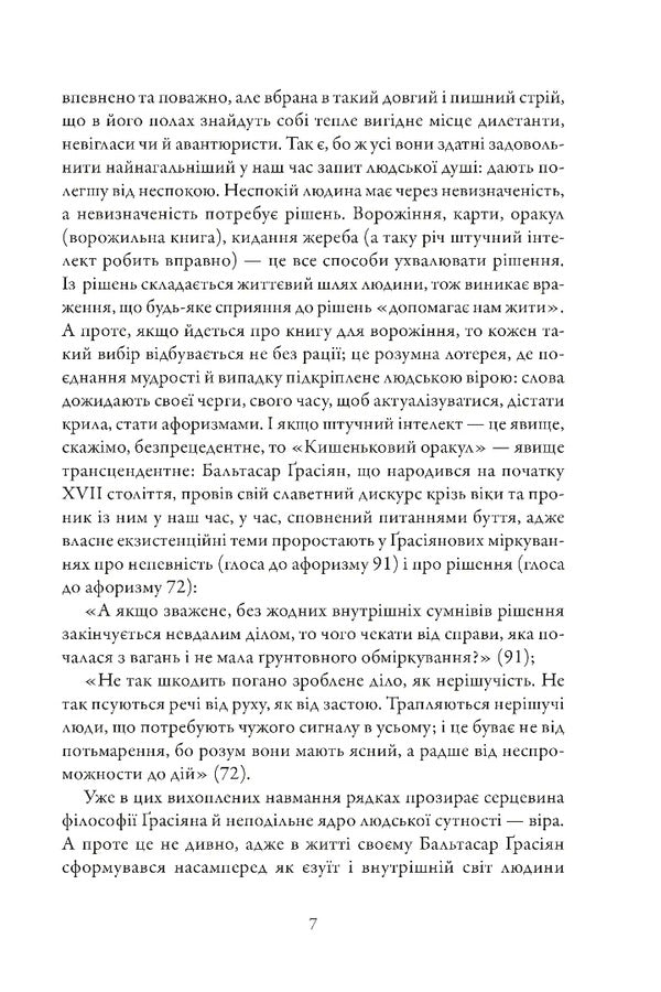 Pocket oracle, or the art of prudence / Кишеньковий оракул, або Мистецтво розсудливости Бальтасар Грасиан 978-617-629-900-4-4