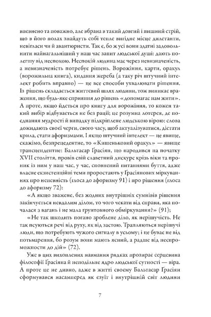 Pocket oracle, or the art of prudence / Кишеньковий оракул, або Мистецтво розсудливости Бальтасар Грасиан 978-617-629-900-4-4
