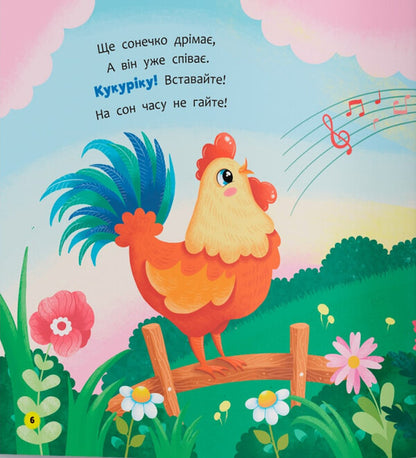 Poems-Conversations. Moms And Babies / Віршики-розмовлялки. Мами й малюки Kateryna Stolyarenko / Катерина Столяренко 9786175475928-5