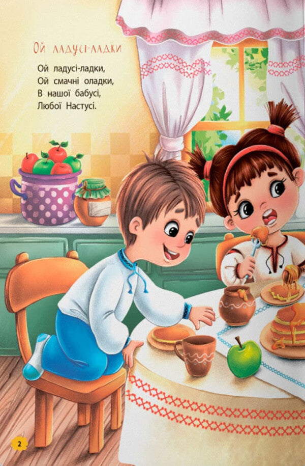 Poems-Growth-Entertainers - Вршики-зросталки-розважалки Natalia Dudnyk - Наталья Дудник 9786175475584-3