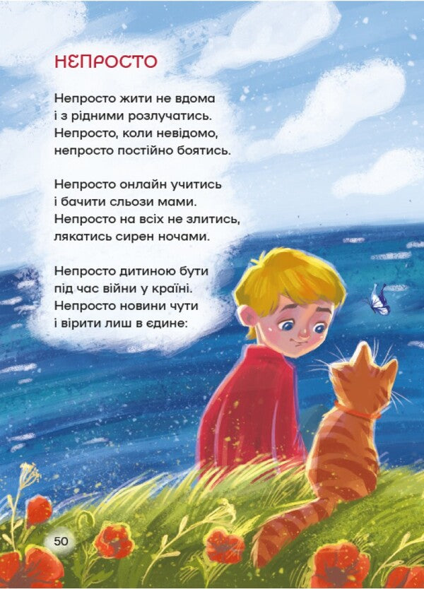 Poems Of Winners / Вірші переможців Victoria Nikolenko / Вікторія Ніколенко 9786178177157-4