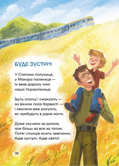 Poems Of Winners / Вірші переможців Victoria Nikolenko / Вікторія Ніколенко 9786178177157-5