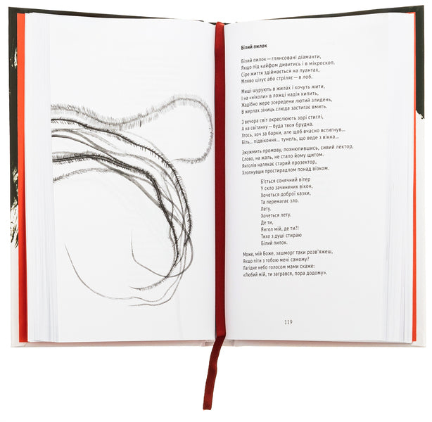 Poems and songs. Memories of friends / Вірші та пісні. Спогади друзів Глеб Бабич 978-617-7792-40-5-5