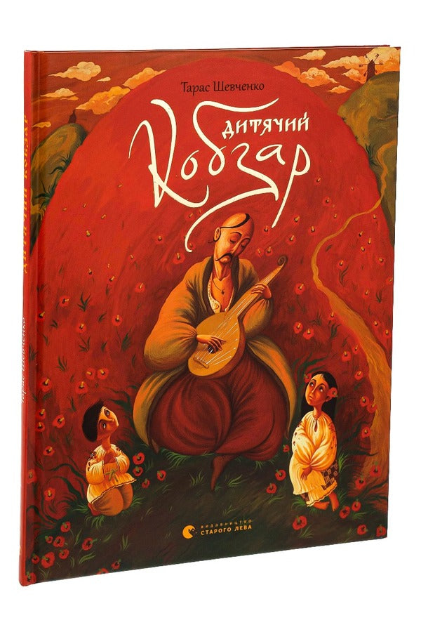 Poems for children (set of 4 books) / Вірші для дітей (комплект із 4 книг) Владимир Вакуленко-К., Тарас Шевченко, Марьяна Савка 978-966-448-003-8, 978-617-679-055-6, 978-966-2909-94-4, 978-966-2909-75-3-6