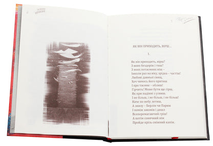 Poems from autumn / Вірші з осені Светлана Короненко 978-617-605-020-9-4