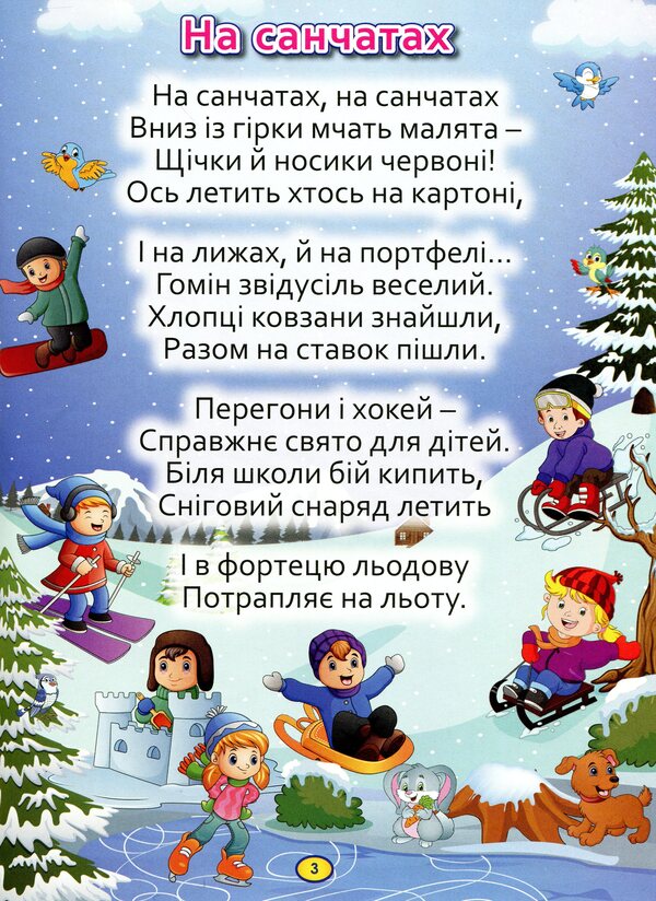 Poems in capital letters / Віршики великими літерами Олег Майборода, Г. Кравец 978-617-536-869-5-4