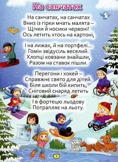 Poems in capital letters / Віршики великими літерами Олег Майборода, Г. Кравец 978-617-536-869-5-4