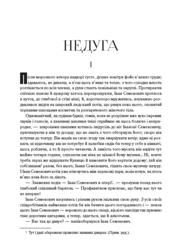 Poetry. Disease / Поезії. Недуга Евгений Плужник 978-088-0008-88-4-3