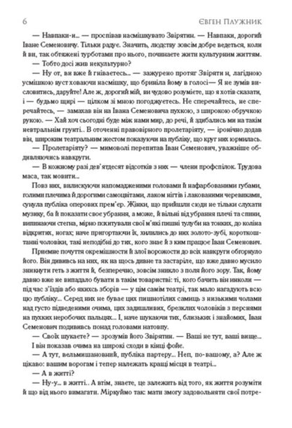 Poetry. Disease / Поезії. Недуга Евгений Плужник 978-088-0008-88-4-4