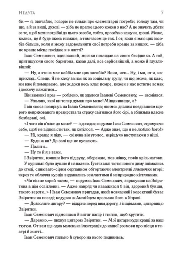 Poetry. Disease / Поезії. Недуга Евгений Плужник 978-088-0008-88-4-5