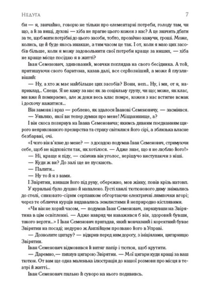 Poetry. Disease / Поезії. Недуга Евгений Плужник 978-088-0008-88-4-5