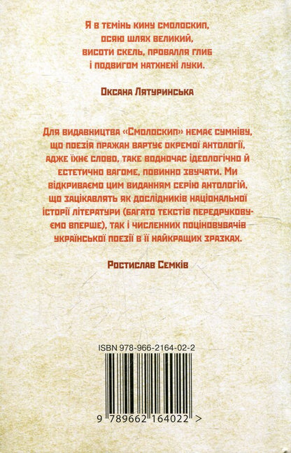 Poets Of The Prague School - Поети Празько школи - Author not specified 9789662164022-2