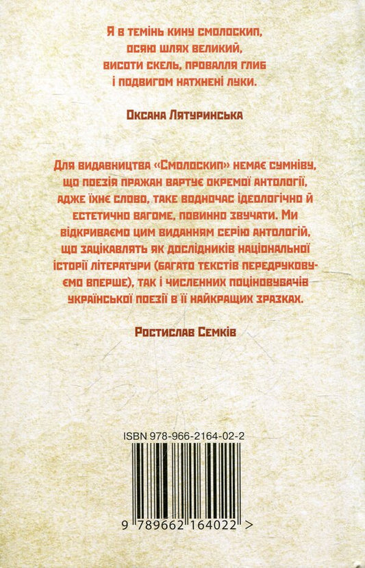 Poets Of The Prague School - Поети Празько школи - Author not specified 9789662164022-2