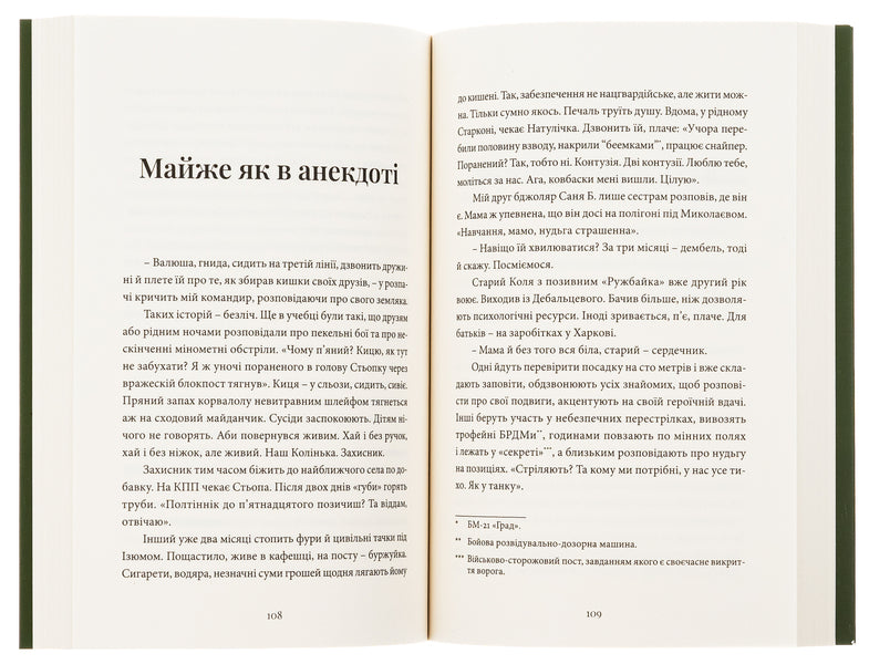 Point Zero / Точка Нуль Artem Czech / Артем Чех 9786178024444-5