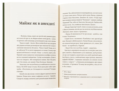 Point Zero / Точка Нуль Artem Czech / Артем Чех 9786178024444-5