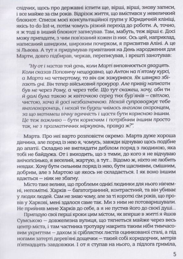 Points / НиТочки Роман Глебов 978-966-97751-1-5-4