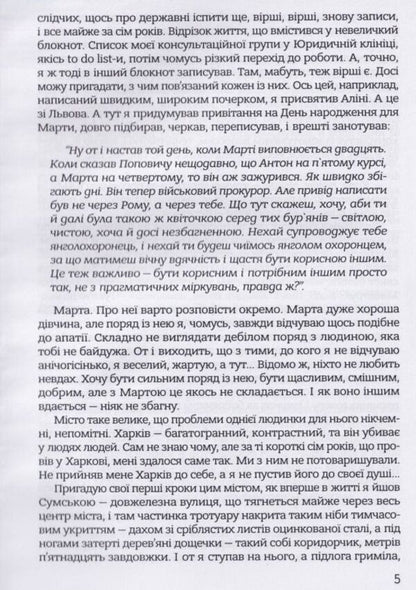 Points / НиТочки Роман Глебов 978-966-97751-1-5-4