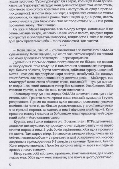 Points / НиТочки Роман Глебов 978-966-97751-1-5-5