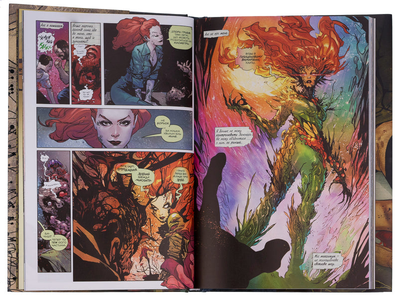 Poison Ivy. Book 1. The Immaculate Circle / Отруйний Плющ. Книга 1. Непорочне коло Гвендолин Уильямс 978-617-8373-33-7-6