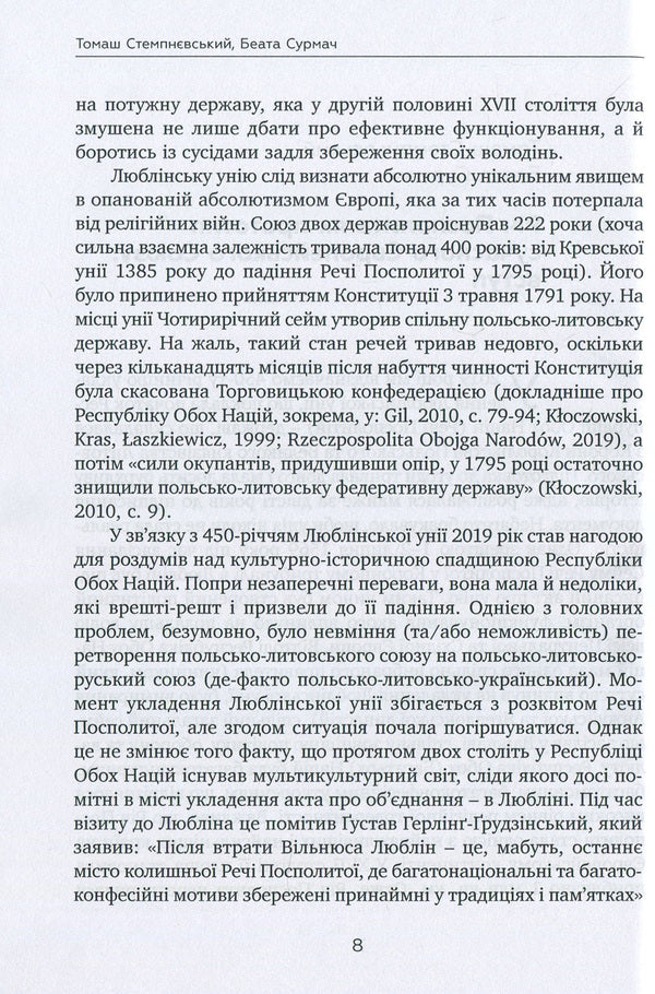 Poland's relations with Lithuania, Belarus and Ukraine 450 years after the Union of Lublin / Відносини Польщі з Литвою, Білоруссю та Україною 450 років після Люблінської унії  978-966-521-747-3-5
