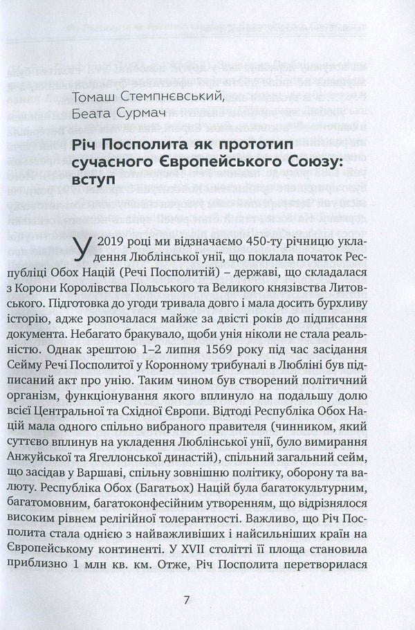 Poland's relations with Lithuania, Belarus and Ukraine 450 years after the Union of Lublin / Відносини Польщі з Литвою, Білоруссю та Україною 450 років після Люблінської унії  978-966-521-747-3-4