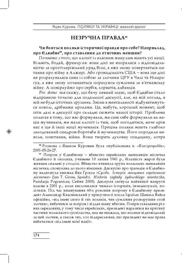 Poles And Ukrainians Difficult Dialogue - Поляки та укранц Важкий далог Jacek Kurony - Яцек Куронь 9789663786995-5