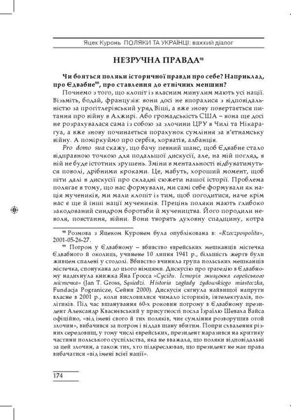 Poles And Ukrainians Difficult Dialogue - Поляки та укранц Важкий далог Jacek Kurony - Яцек Куронь 9789663786995-5