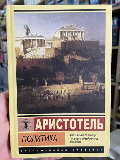 Policy / Политика Aristotle / Аристотель Does not apply-2
