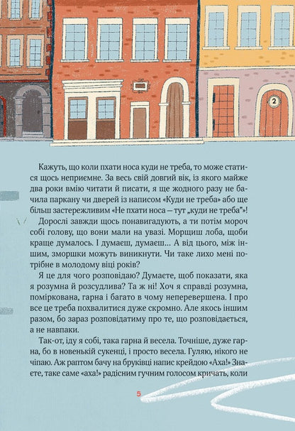 Polinka in the Kingdom of Fools / Полінка в Королівстві дурниць Виталий Запека 978-966-982-910-8-4
